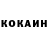 КОКАИН 99% Siyovush Saidmurodov