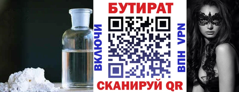 Купить закладки  Азнакаево  БУТИРАТ оксибутират 