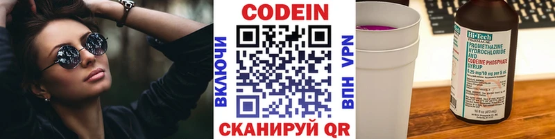Купить где  Азнакаево  Codein Purple Drank 