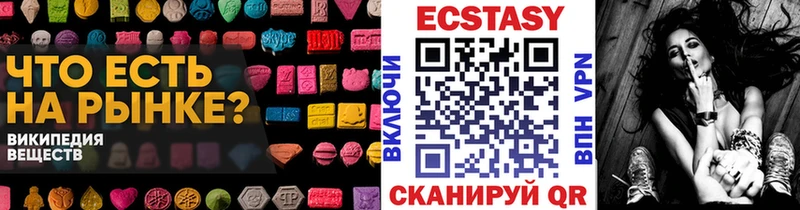 Купить  Азнакаево  Ecstasy 250 мг 