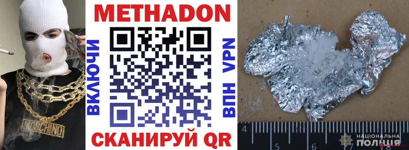 Купить где  Азнакаево  Метадон мёд 